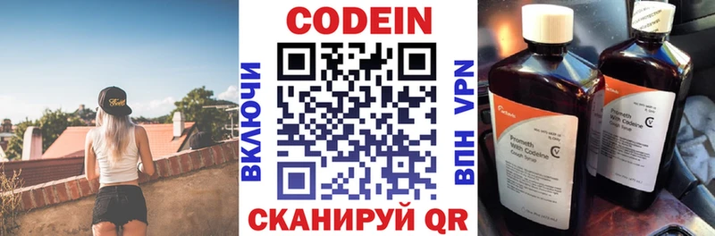 Кодеиновый сироп Lean напиток Lean (лин)  Черкесск 