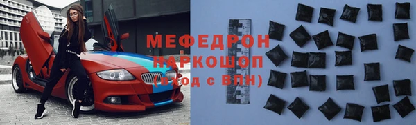 мефедрон VHQ Армянск
