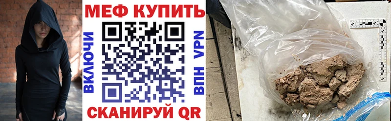 Мефедрон кристаллы  купить наркотик  Черкесск 